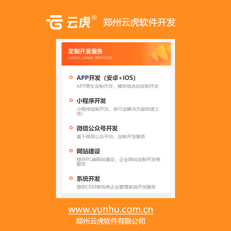 全国河南郑州软件定制开发行业的前景