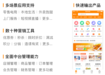1682398621584131.png 开发优势.png