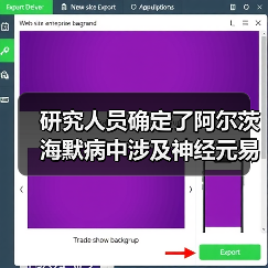 研究人员确定了阿尔茨海默病中涉及神经元易感性的基因（图3）