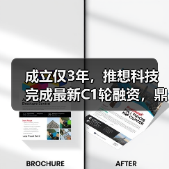 成立仅3年,推想科技完成最新C1轮融资,鼎晖资本领投(图2) 成立仅3年,推想科技完成最新C1轮融资,鼎晖资本领投(图2)