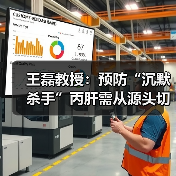 王磊教授:预防“沉默杀手”丙肝需从源头切断传播途径(图3) 王磊教授:预防“沉默杀手”丙肝需从源头切断传播途径(图3)