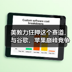 美敦力狂押这个赛道,与谷歌、苹果巅峰竞争(图2) 美敦力狂押这个赛道,与谷歌、苹果巅峰竞争(图2)