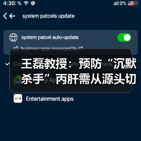 王磊教授:预防“沉默杀手”丙肝需从源头切断传播途径(图4) 王磊教授:预防“沉默杀手”丙肝需从源头切断传播途径(图4)