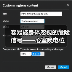 容易被身体忽视的危险信号——心室晚电位(图4) 容易被身体忽视的危险信号——心室晚电位(图4)