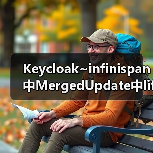 Keycloak~infinispan中MergedUpdate中lifespanMs和maxIdleTimeMs(图4) Keycloak~infinispan中MergedUpdate中lifespanMs和maxIdleTimeMs(图4)