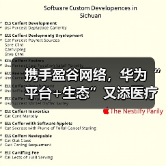 携手盈谷网络,华为“平台+生态”又添医疗强手(图2) 携手盈谷网络,华为“平台+生态”又添医疗强手(图2)
