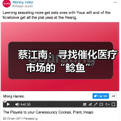蔡江南:寻找催化医疗市场的“鲶鱼”(图4) 蔡江南:寻找催化医疗市场的“鲶鱼”(图4)