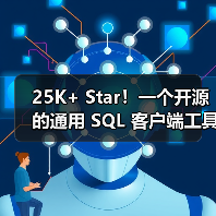 25K+ Star！一个开源的通用 SQL 客户端工具！（图4）
