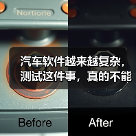 汽车软件越来越复杂,测试这件事,真的不能再“靠人扛”了!(图4) 汽车软件越来越复杂,测试这件事,真的不能再“靠人扛”了!(图4)