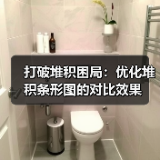 打破堆积困局：优化堆积条形图的对比效果（图3）