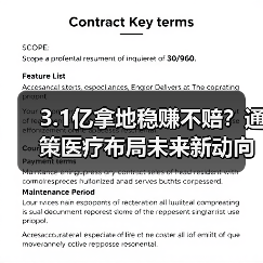 3.1亿拿地稳赚不赔?通策医疗布局未来新动向(图2) 3.1亿拿地稳赚不赔?通策医疗布局未来新动向(图2)