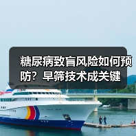 糖尿病致盲风险如何预防？早筛技术成关键（图2）