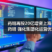 药明再投20亿增资上海药明 强化集团化运营优势（图2）