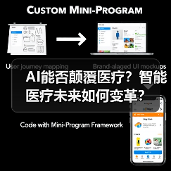 AI能否颠覆医疗？智能医疗未来如何变革？（图2）