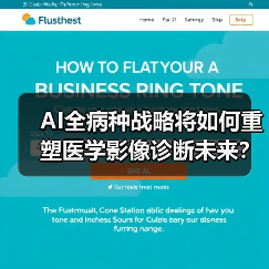 AI全病种战略将如何重塑医学影像诊断未来？（图3）
