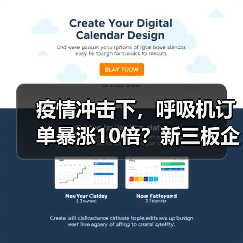 疫情冲击下，呼吸机订单暴涨10倍？新三板企业如何突围？（图2）