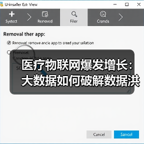 医疗物联网爆发增长:大数据如何破解数据洪流难题?(图4) 医疗物联网爆发增长:大数据如何破解数据洪流难题?(图4)
