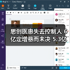 思创医惠失去控制人 6亿定增悬而未决 5.3亿基金再入局？（图3）