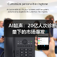 AI超声：20亿人次诊断量下的市场爆发（图4）