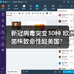 新冠病毒突变30种 欧洲菌株致命性超美国？（图2）