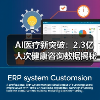 AI医疗新突破：2.3亿人次健康咨询数据揭秘（图2）