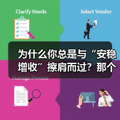 为什么你总是与“安稳增收”擦肩而过?那个深夜给女儿学费发愁的单亲妈妈,后来怎样了?(图2) 为什么你总是与“安稳增收”擦肩而过?那个深夜给女儿学费发愁的单亲妈妈,后来怎样了?(图2)
