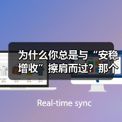 为什么你总是与“安稳增收”擦肩而过?那个深夜给女儿学费发愁的单亲妈妈,后来怎样了?(图3) 为什么你总是与“安稳增收”擦肩而过?那个深夜给女儿学费发愁的单亲妈妈,后来怎样了?(图3)