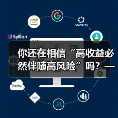 你还在相信“高收益必然伴随高风险”吗?——颠覆你对证券投资的全部认知(图4) 你还在相信“高收益必然伴随高风险”吗?——颠覆你对证券投资的全部认知(图4)